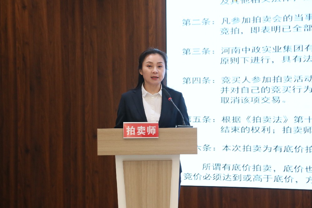 依法查封冷凍肉制品處置拍賣會(huì)